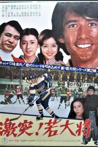 Greatest Game Ever Part II