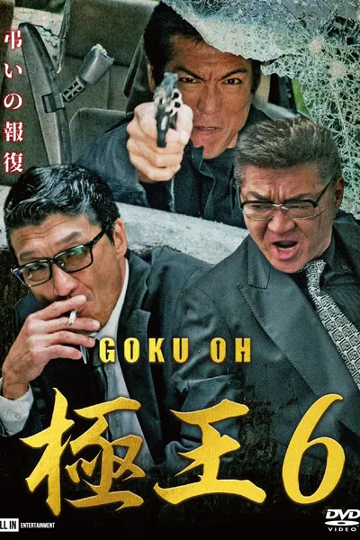 GOKU-OH 6
