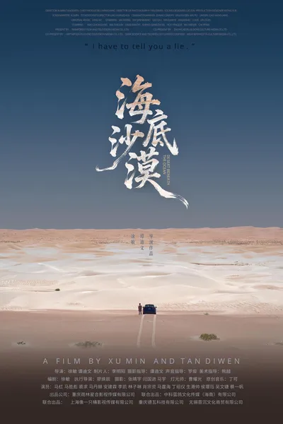 Desert Beneath the Ocean