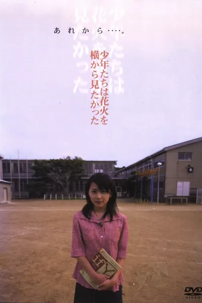 The Boys Wanted to See Fireworks from the Side