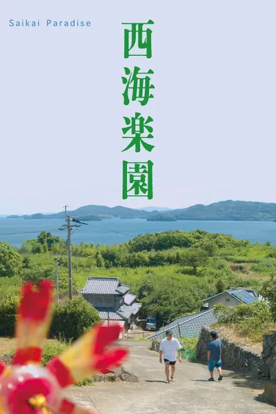 Saikai Paradise