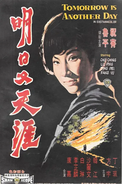 Tomorrow Is Another Day