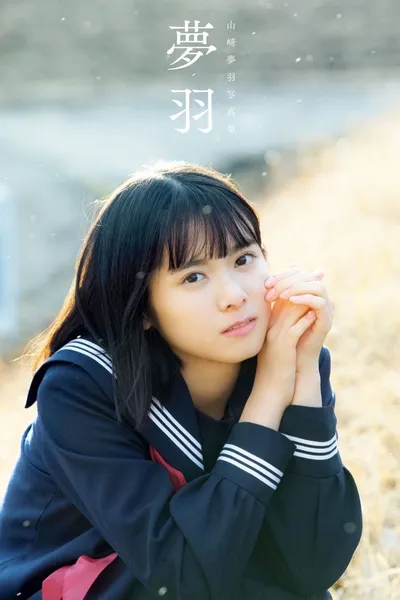 Yamazaki Yuhane - Yuhane