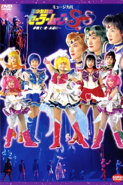 Sailor Moon SuperS - Dream Warriors - Love - Into Eternity...