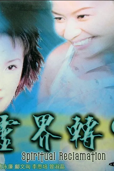 Spiritual Reclamation