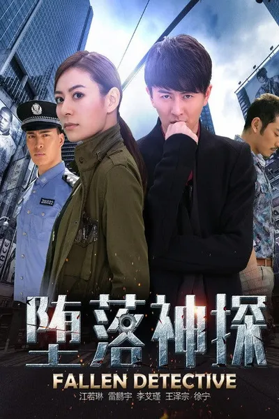 Fallen Detective