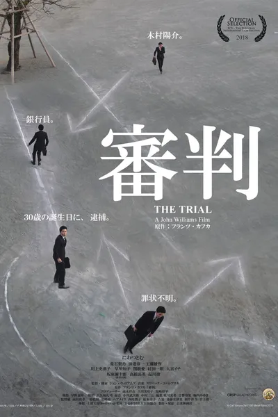 The Trial