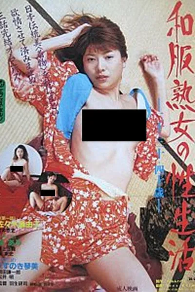 Wafuku jukujo no seiseikatsu: Nijû sanjû yonjussai