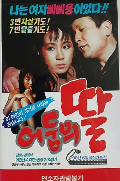 Daughter of Darkness