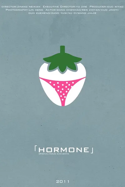 Hormone