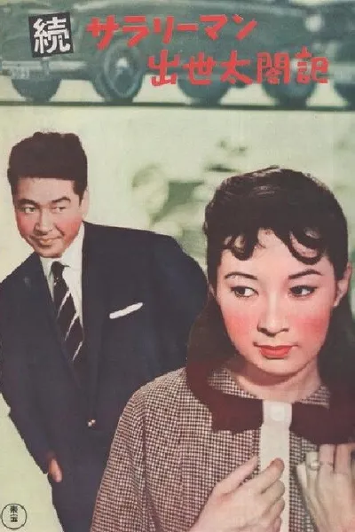 Diary of a Successful Salaryman Part 2