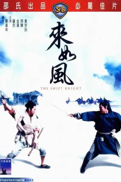 The Swift Knight