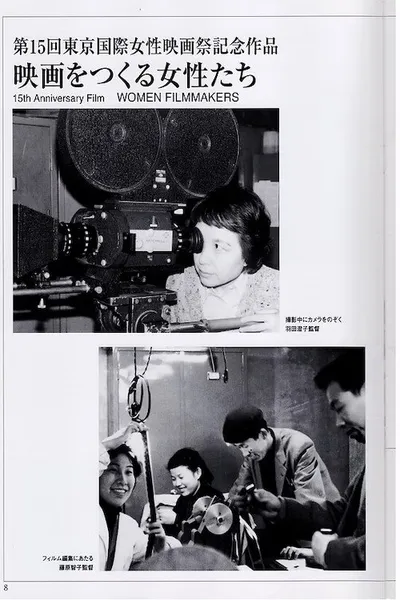 Women Make Films