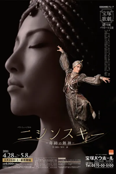 Nijinsky -The miraculous god of dance-