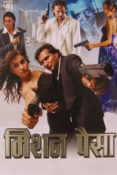 Mission Paisa