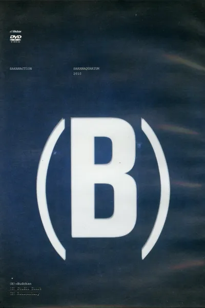 SAKANAQUARIUM 2010 (B)