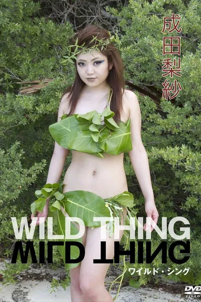 ワイルド・シング Wild Thing 成田梨紗