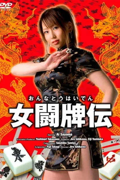 Female Mahjong Fighter