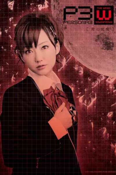 Persona3 the Weird Masquerade ~The Blue Awakening~ Female Protagonist ver.