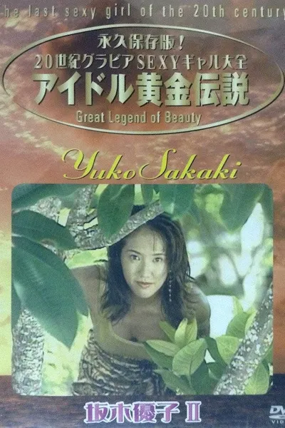 Yuko Sakaki - The Last Sexy Girl Of The 20th Century 2
