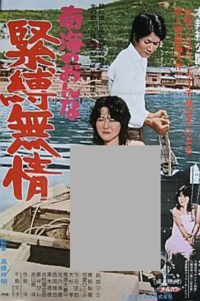 Woman of the South Seas: Ruthless Bondage