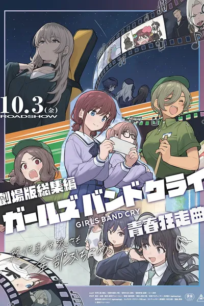 GIRLS BAND CRY The Movie: Youth Rhapsody