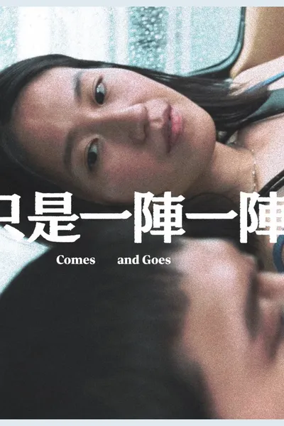 Comes and Goes