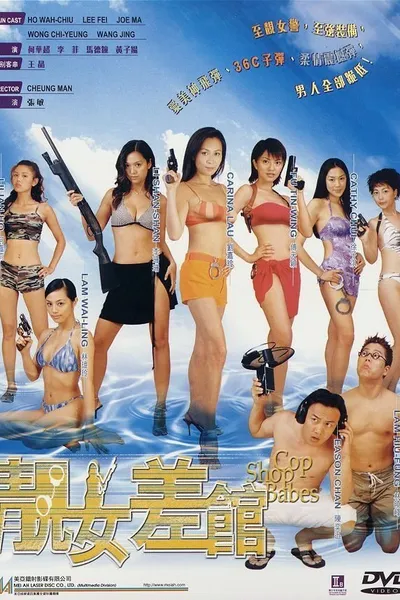Cop Shop Babes