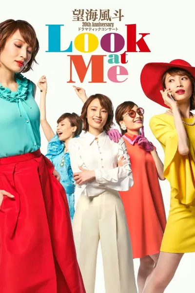 Nozomi Fuuto 20th Anniversary Concert 『Look at Me』