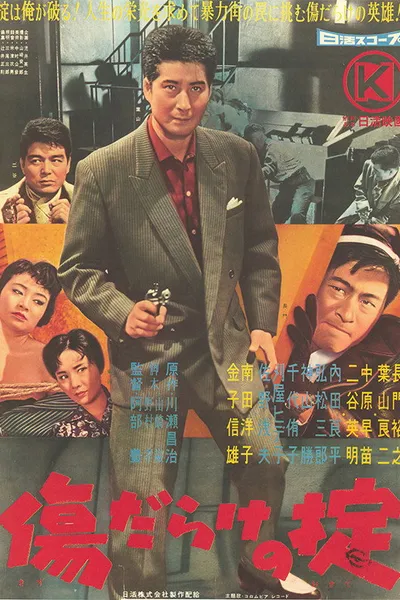 The Law's Bloody Wounds