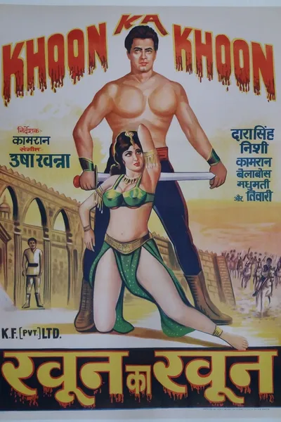 Khoon Ka Khoon