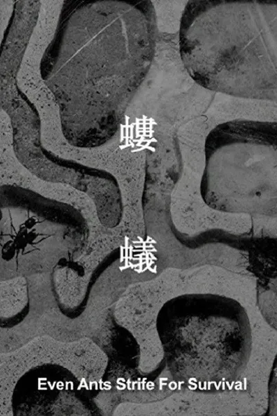 Even Ants Strive for Survival
