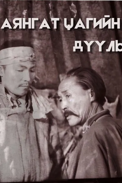 Hymn of the Thunder Hour