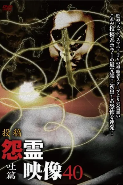 Posted Grudge Spirit Footage Vol.40: Vomit Edition