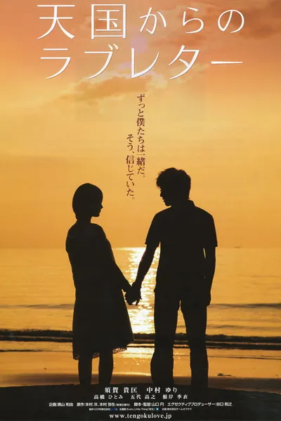 Love Letter from Heaven