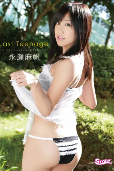 永瀬麻帆/Last Teenage