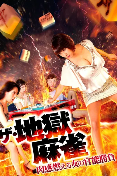 The Hell Mahjong