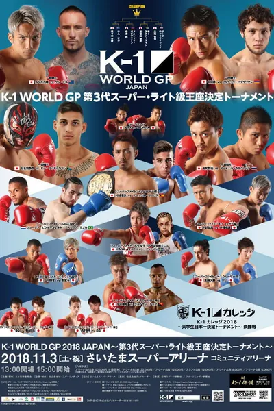 K-1 WORLD GP 2018: Super Bantamweight Championship Tournament