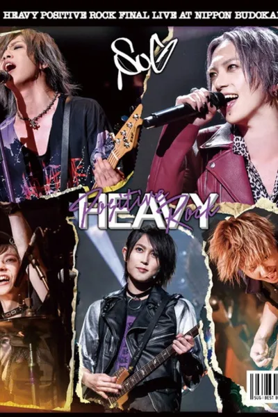 SuG 「Heavy Positive Rock Final Live At Nippon Budokan」
