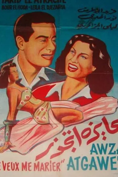 I Want To Get Married