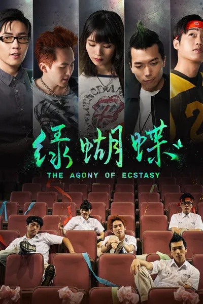 The Agony of Ecstasy