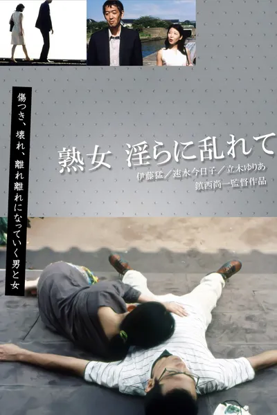 Mature Woman: Unrestrained Lust