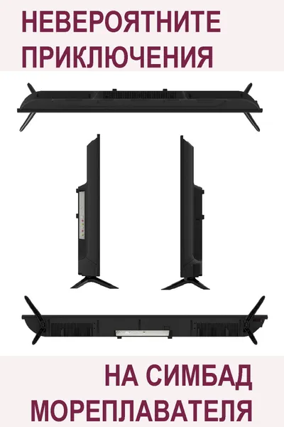 The Incredible Adventures of Sinbad the Sailor