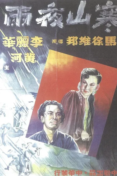 Cold Mountain Night Rain