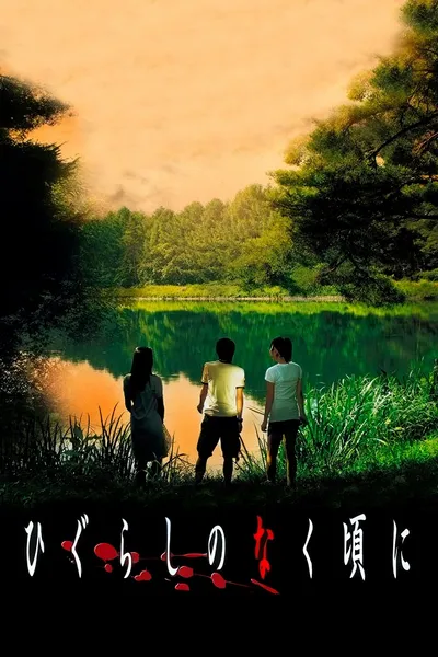 Shrill Cries of Summer