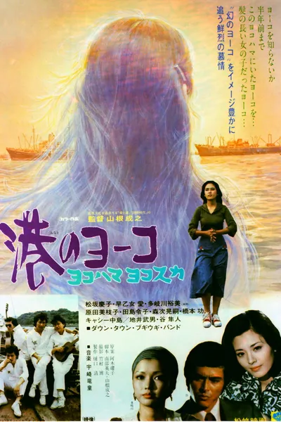 Minato no Yoko Yokohama Yokosuka