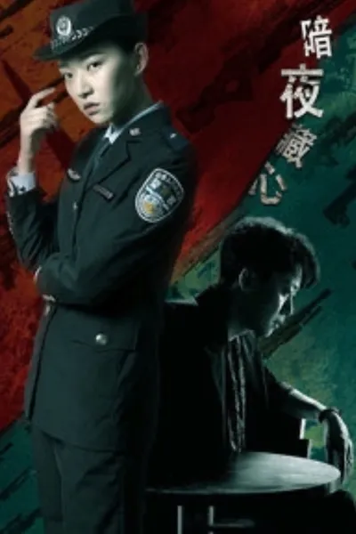 Dark Light Of The Heart