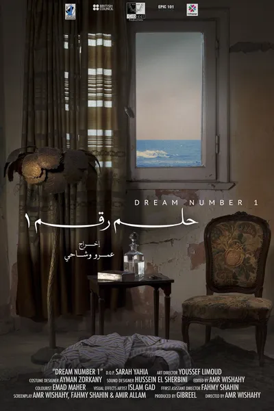 Dream Number 1