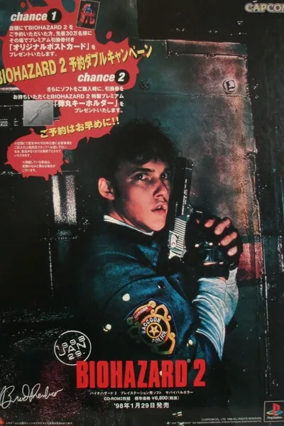 BIOHAZARD 2 TV-CM