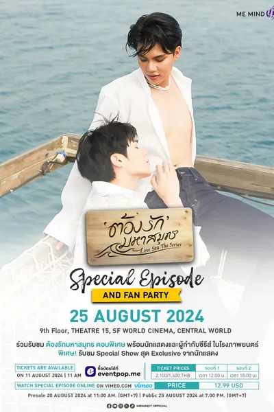 Love Sea Special Episode: A Shared Tomorrow